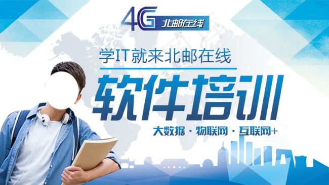 软件培训psd模版下载