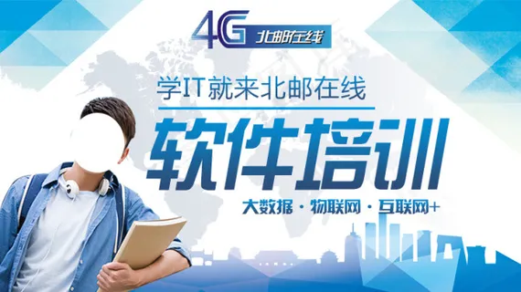 软件培训