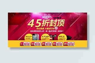 天猫双11大促活动海报设计PSD源...