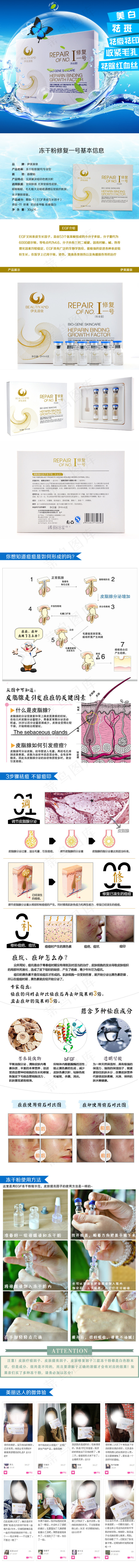 淘宝冻干粉化妆品宝贝详情页psd模版下载