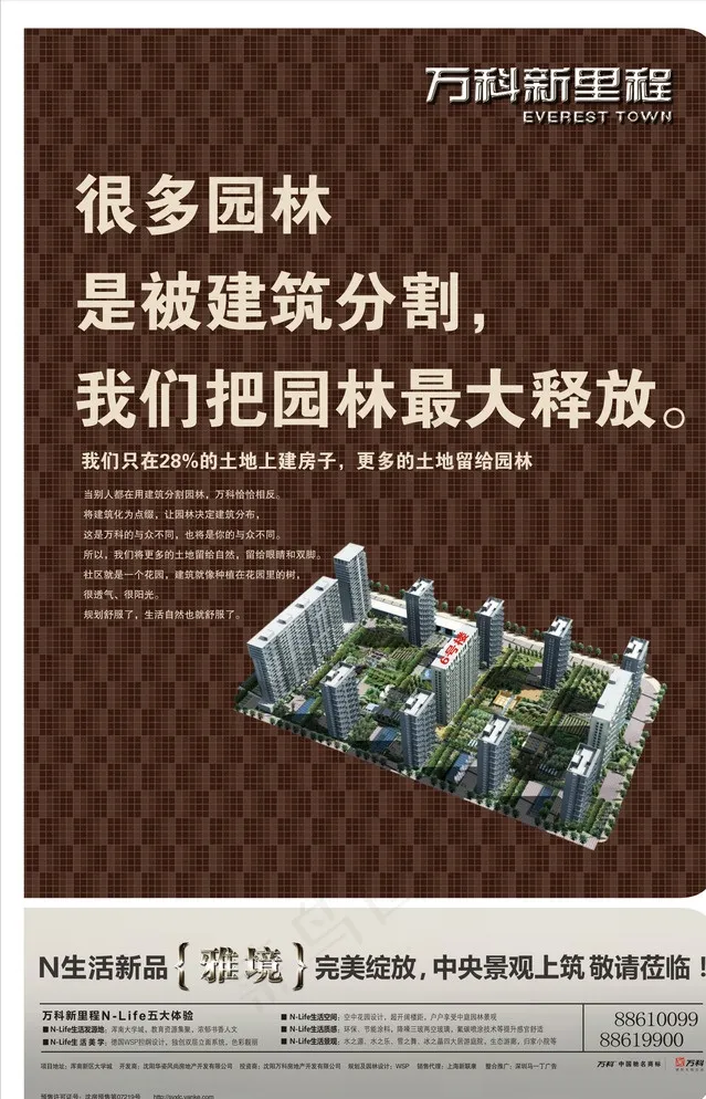 地产海报素材 房地产宣传海报图片cdr矢量模版下载