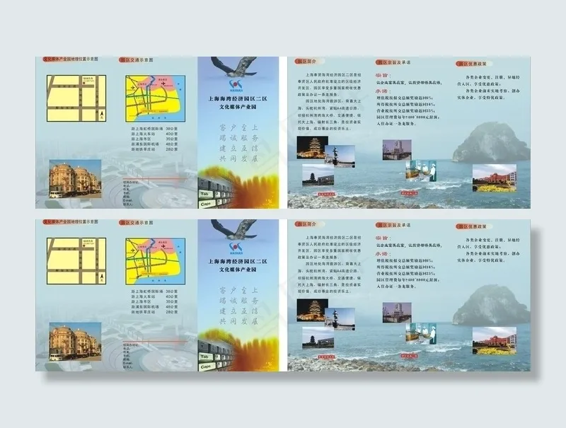 招商广告宣传单图片