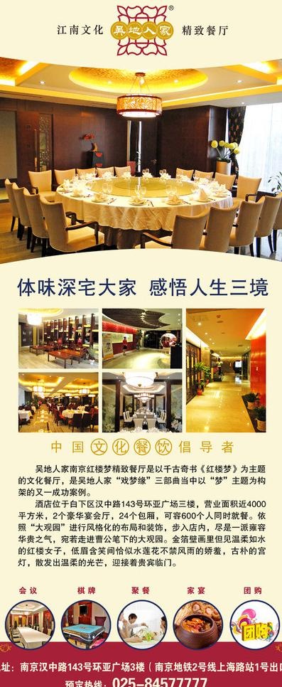 酒店x展架图片(3150X7087(DPI:100))psd模版下载
