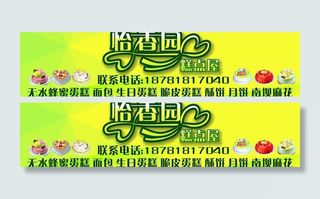 怡香园门头店招设计图片