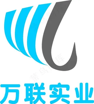 万联实业标志图形logo设计