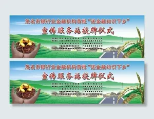 送金融知识下乡图片