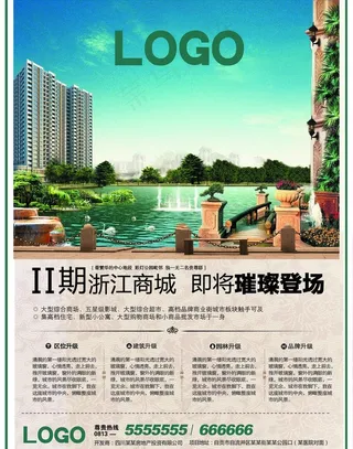 房地产dm广告图片