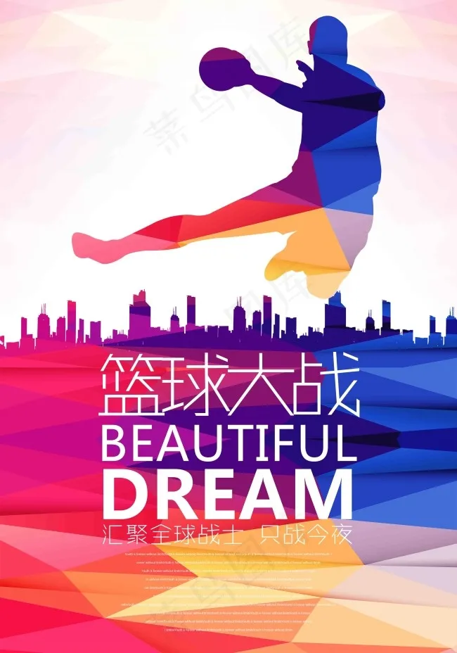 蓝球大战海报(4823X6890(DPI:350))psd模版下载