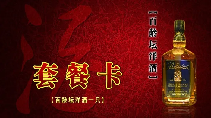 套餐卡图片psd模版下载
