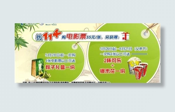 看电影图片