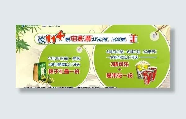 看电影图片