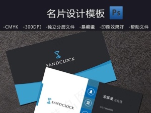 经典蓝色简约商务名片欣赏