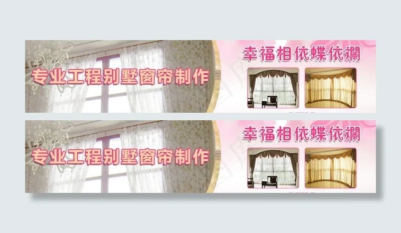 窗帘图片psd模版下载