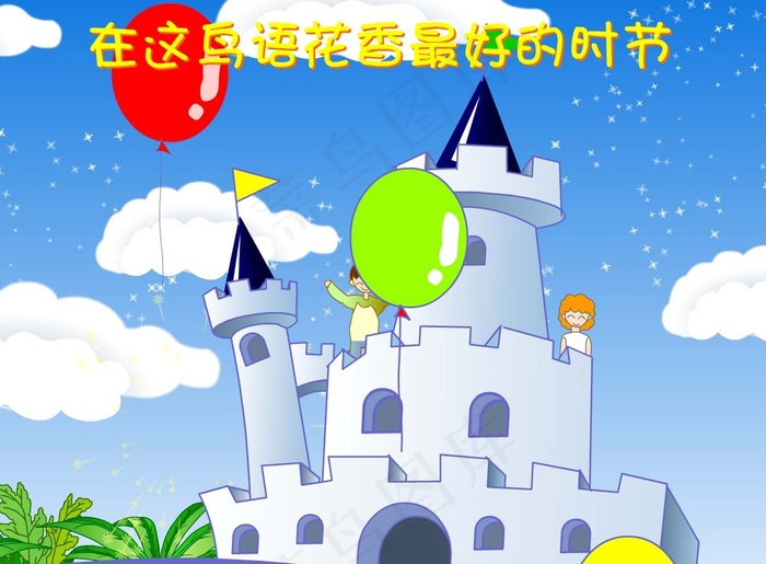 六一儿童节开场动画