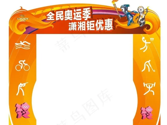 奥运门头图片cdr矢量模版下载