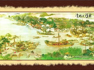 清明上河图