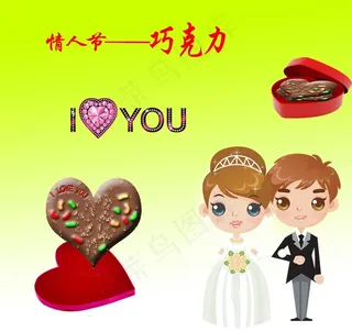 七夕情人节巧克力图片