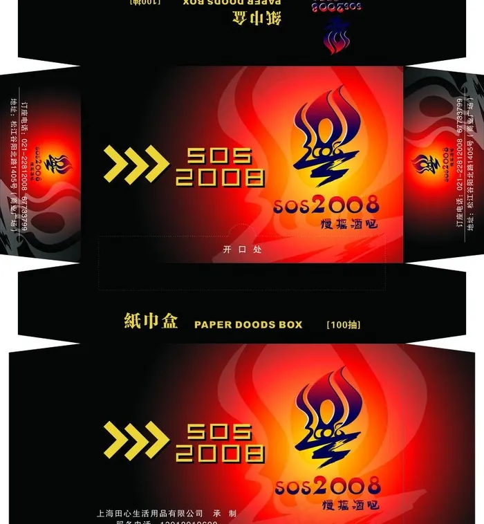 高档包装盒图片cdr矢量模版下载
