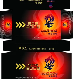 高档包装盒图片