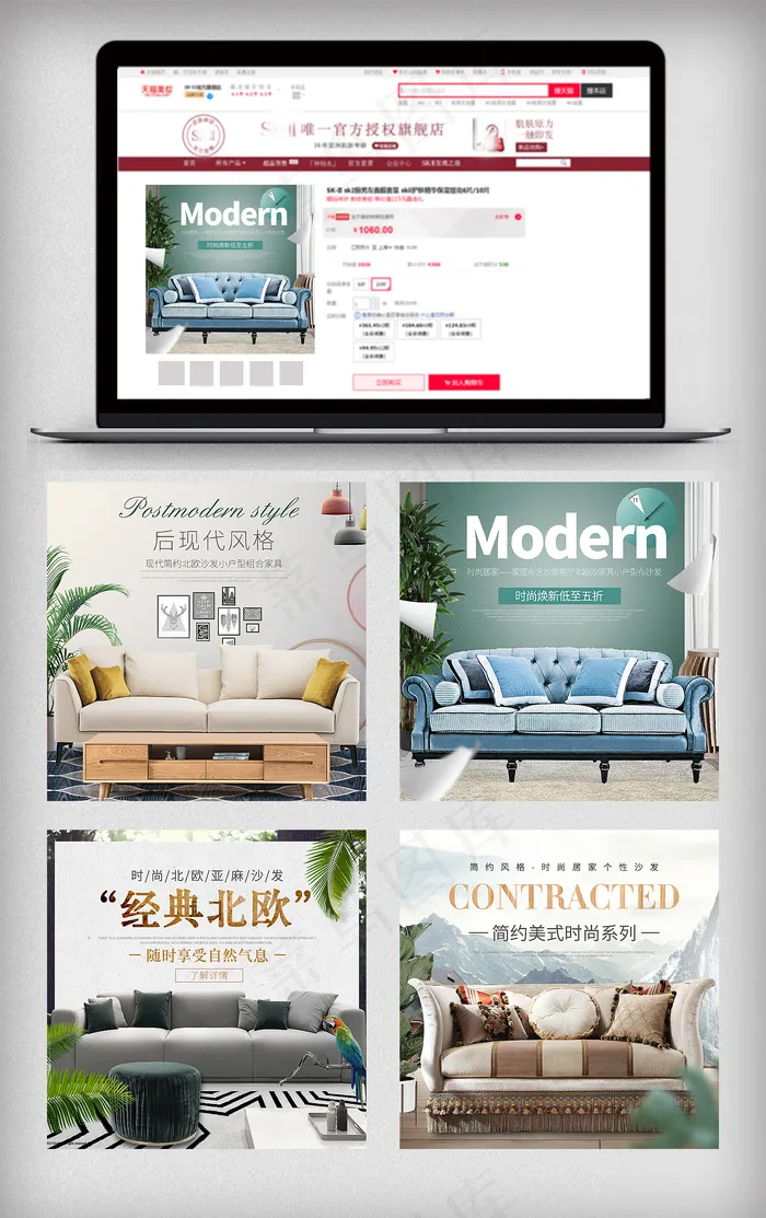 淘宝清新家具家装节家装家居沙发主图(800X800(DPI:72))psd模版下载