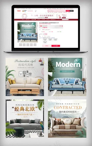 淘宝清新家具家装节家装家居沙发主图