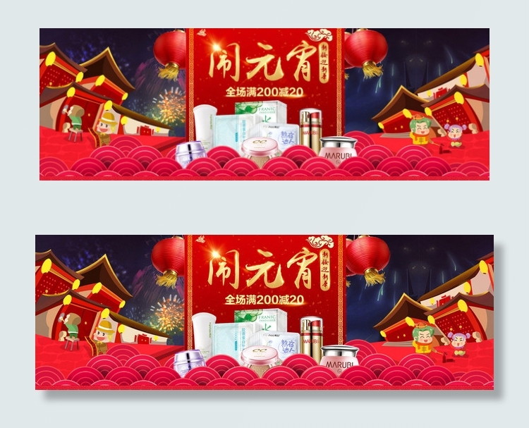 元宵节促销海报、中国风元素、春节、...(1920X650(DPI:72))psd模版下载