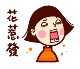 可爱综艺节目字体表情弹幕素材