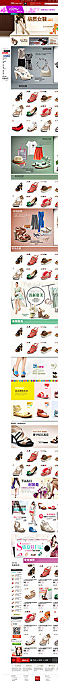 女鞋首页图片