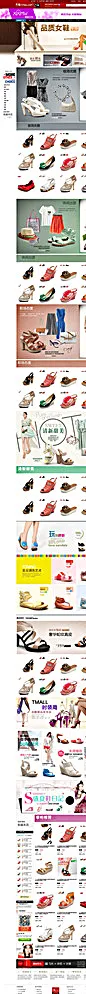 女鞋首页图片psd模版下载