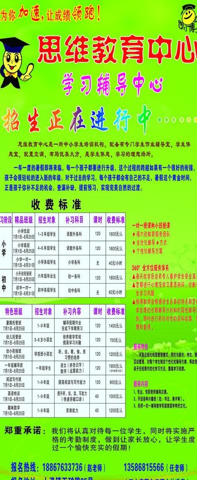 教育图片cdr矢量模版下载