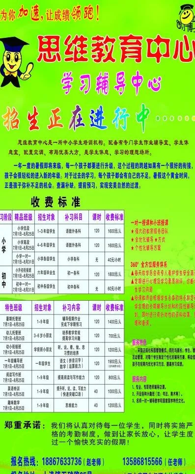 教育图片cdr矢量模版下载