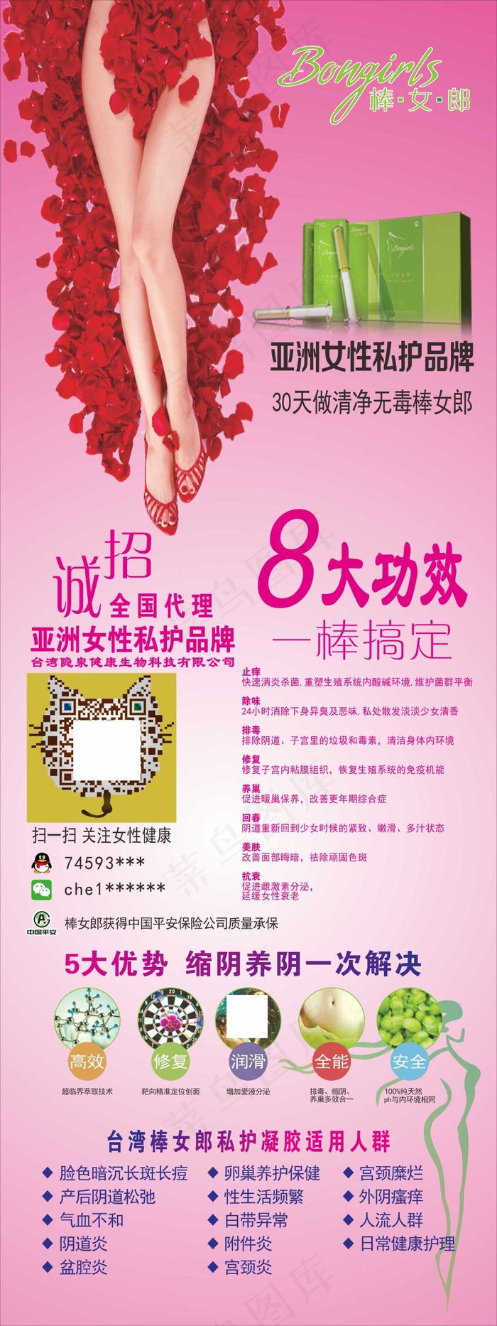 棒女郎展架cdr矢量模版下载