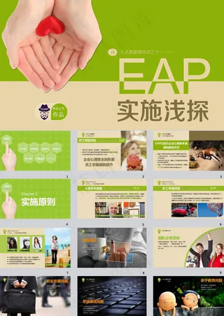 企业动态PPT模板下载