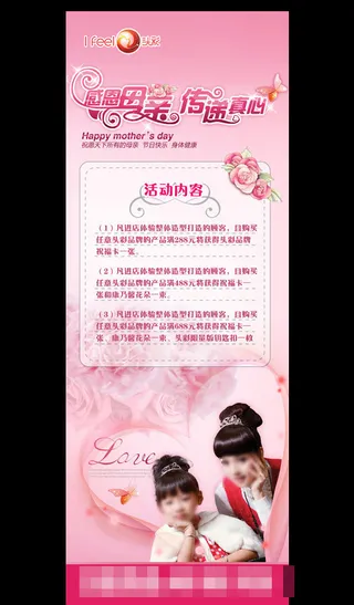 感恩母亲传递真心素材下载