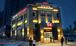 时尚餐厅亮化图片