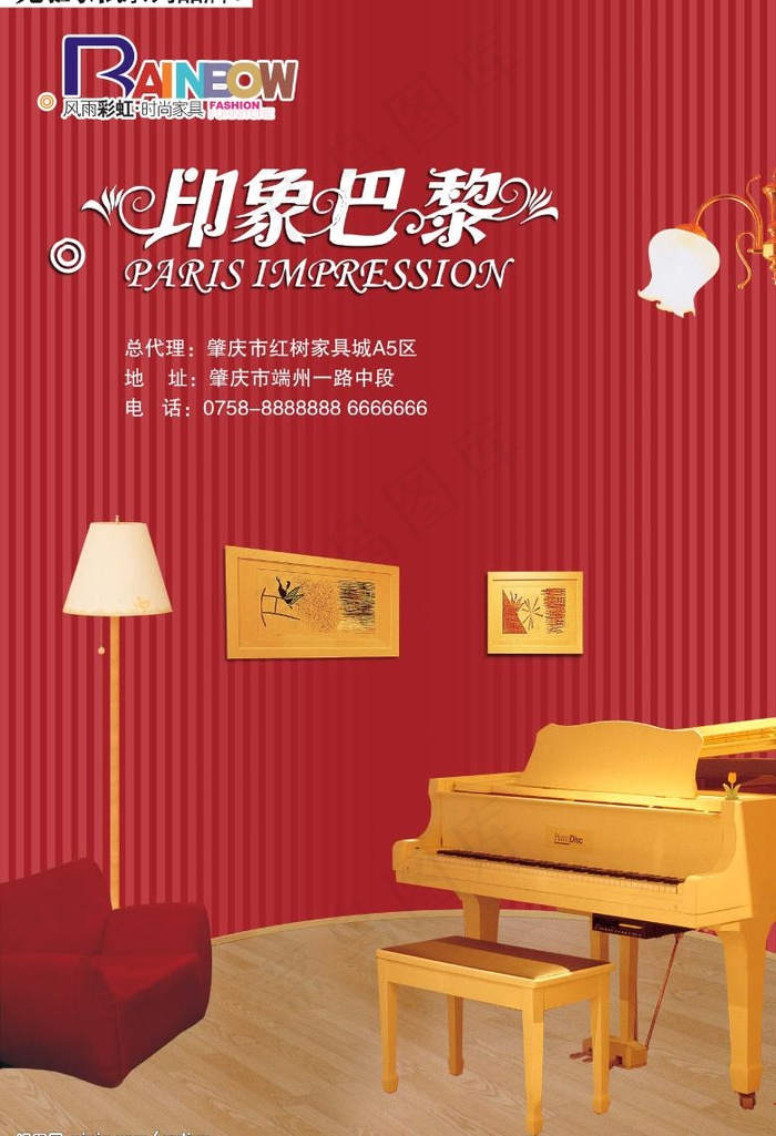 家具广告图片psd模版下载