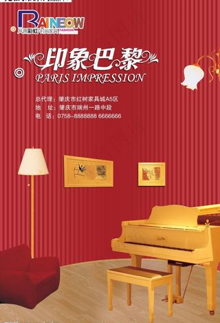 家具广告图片