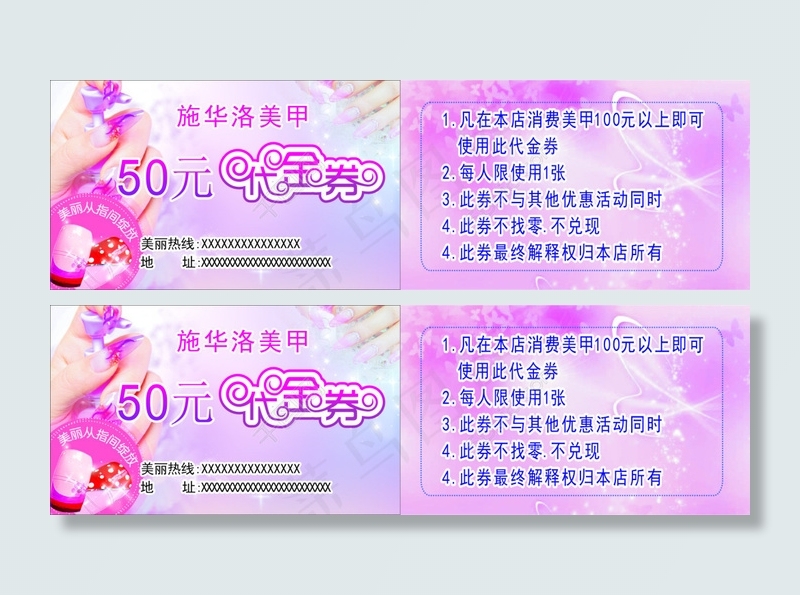 美甲名片cdr矢量模版下载