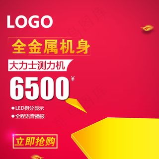 立即抢购淘宝主图- (14)