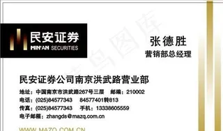 投资管理贸易类 名片模板 CDR_...