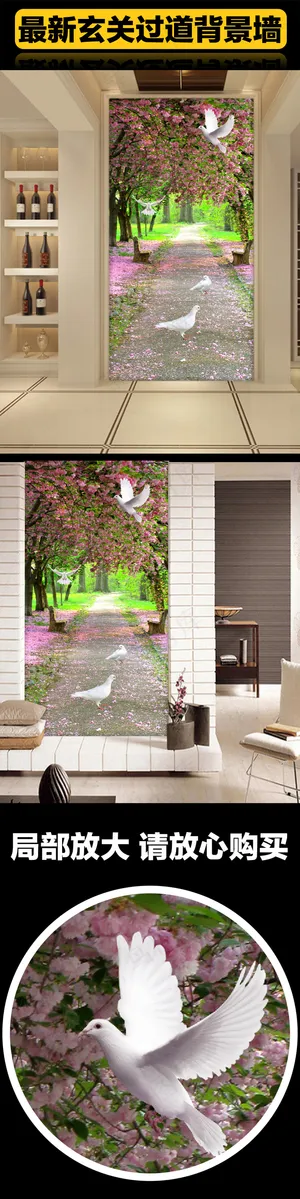 樱花大道白鸽玄关背景墙