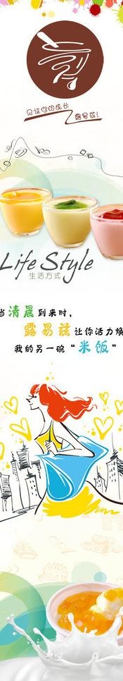 酸奶广告海报图片