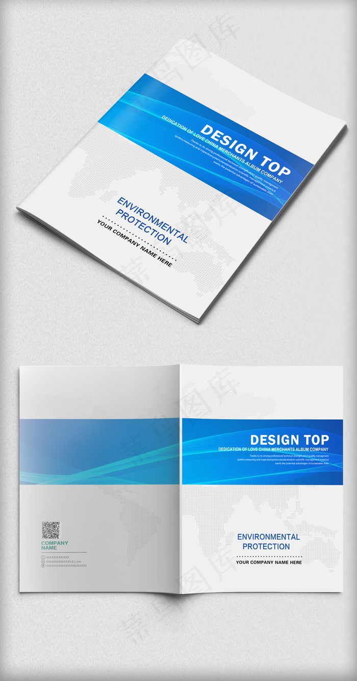 2017年蓝色精美科技封面设计