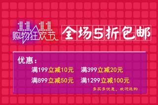 淘宝双十一海报素材 双十一素材