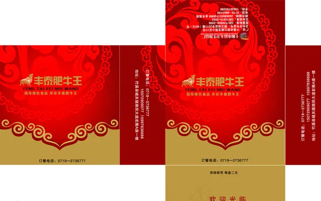 餐巾纸包装设计图片psd模版下载