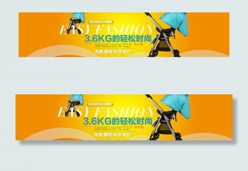 婴儿推车海报图片