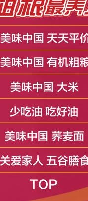 保健品 右侧导航条图片psd模版下载