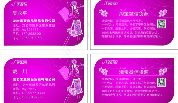 女装名片图片cdr矢量模版下载