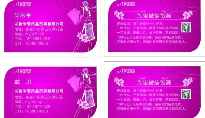 女装名片图片cdr矢量模版下载