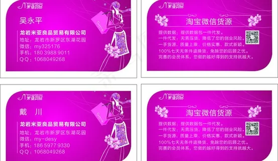 女装名片图片